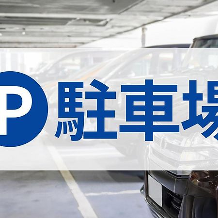 Toyoko Inn Toyota Shi Ekimae Экстерьер фото